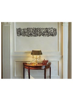 TRENDI LAND ZON Salawat Dua Acrylic Wall Art Darood Sharif 