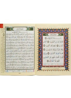 SUNDUS Tajweed Juz Amma of the Holy Quran, size 17*24  - Image 2