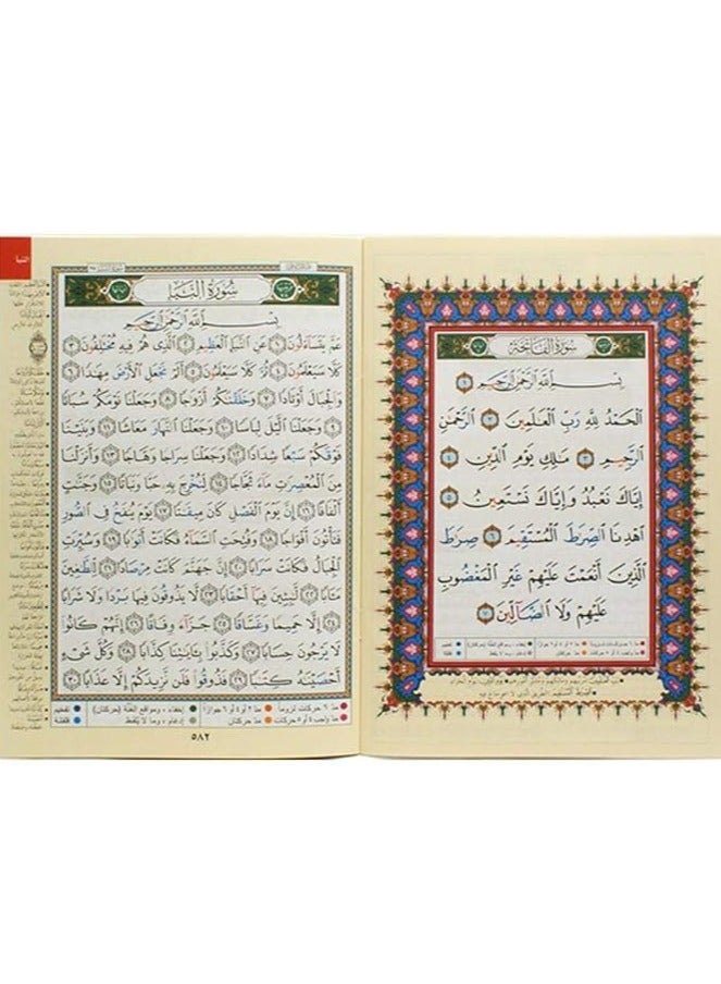 Tajweed Juz Amma of the Holy Quran, size 17*24 - Image 2