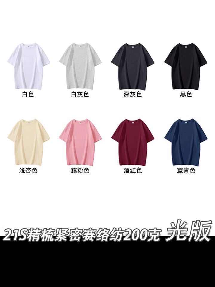 Combed Compact Siro-Spun Pure Cotton Short-Sleeved T-Shirt Solid Color Crew Neck Loose Version Men'S And Women'S Jacket To Figure Production - Image 2