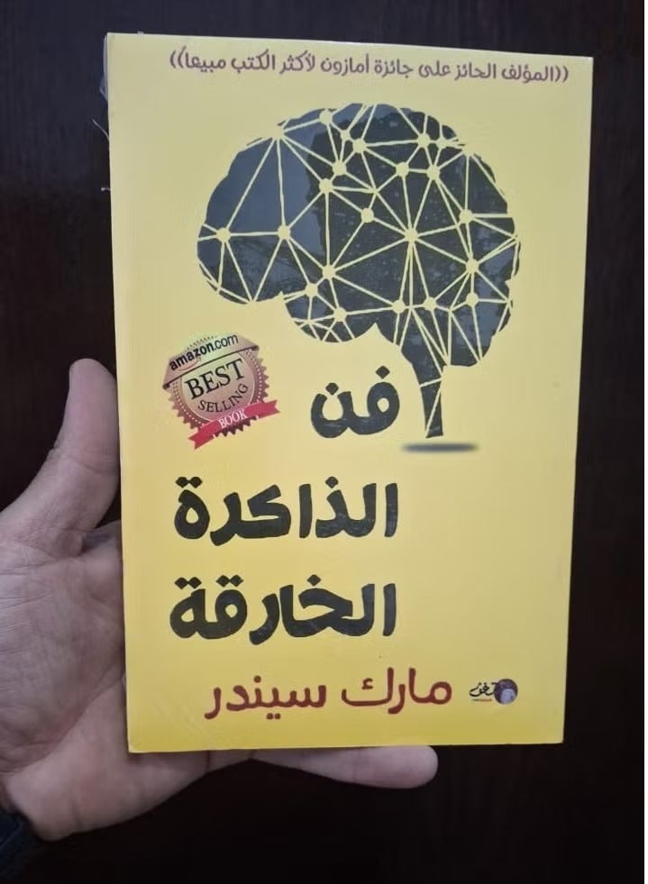 The Art of Super Memory_ Discover the Super Powers of Your Mind. - Image 1