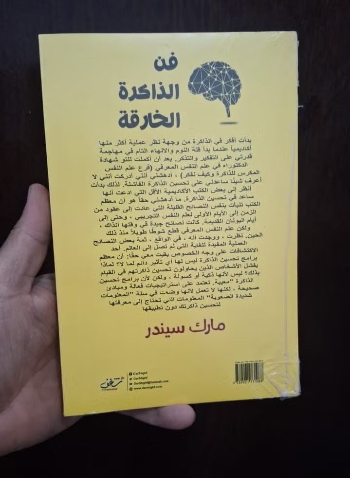 The Art of Super Memory_ Discover the Super Powers of Your Mind. - Image 2