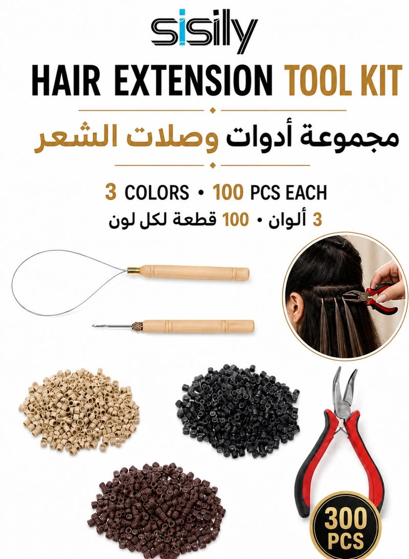 Sisily Hair Extension Tool Kit,300 Silicone Lined Micro Beads in 3 Colors, Hair Extension Pliers and Loop Threading Tools for Installing, Adjusting and Removing Hair Extensions - Image 1