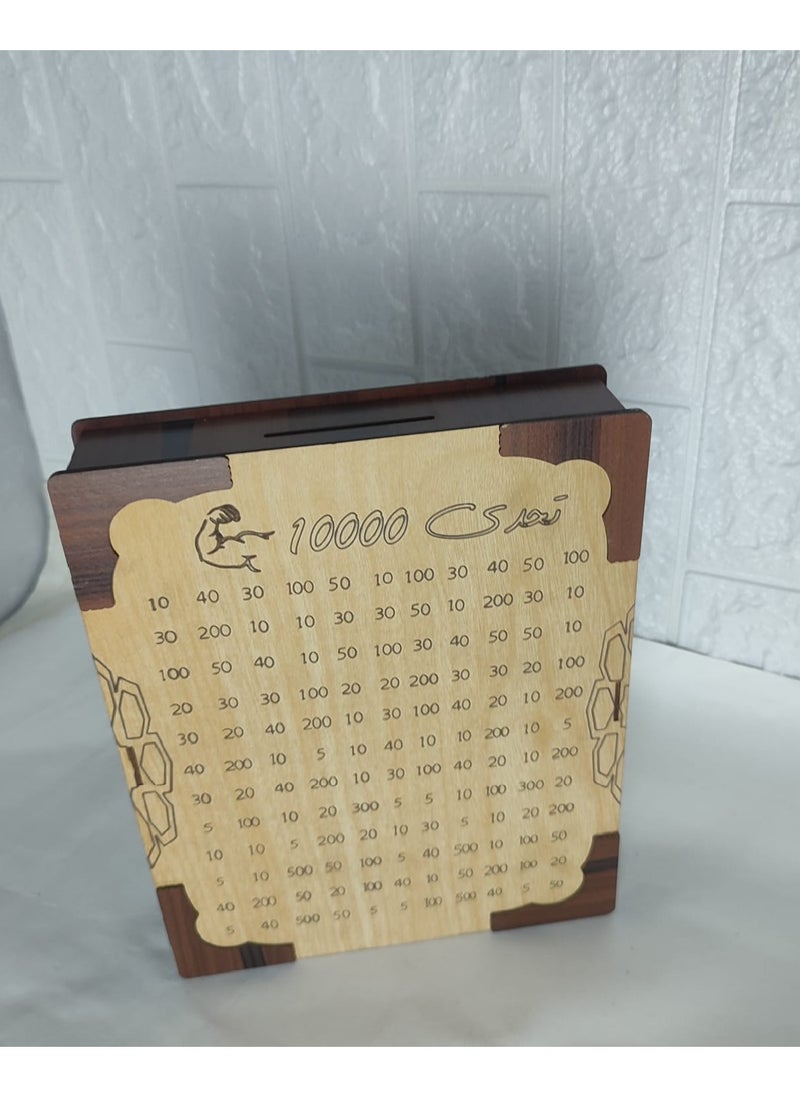 Generic - Piggy bank for saving 10,000 pounds - made of wood - tightly closed - Image 1