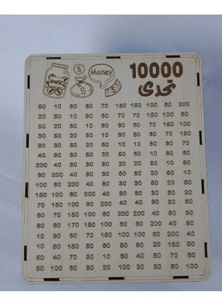 حصالة لتحدى توفير 10000 جنيه -مصنوعه من الخشب -محكمة الغلق - pzsku/Z05F9B83D346D409D2934Z/45/1750086872/6ab05579-1619-4ebe-8840-93bfcacc82b0