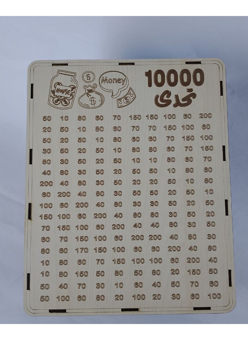 حصالة لتحدى توفير 10000 جنيه -مصنوعه من الخشب -محكمة الغلق