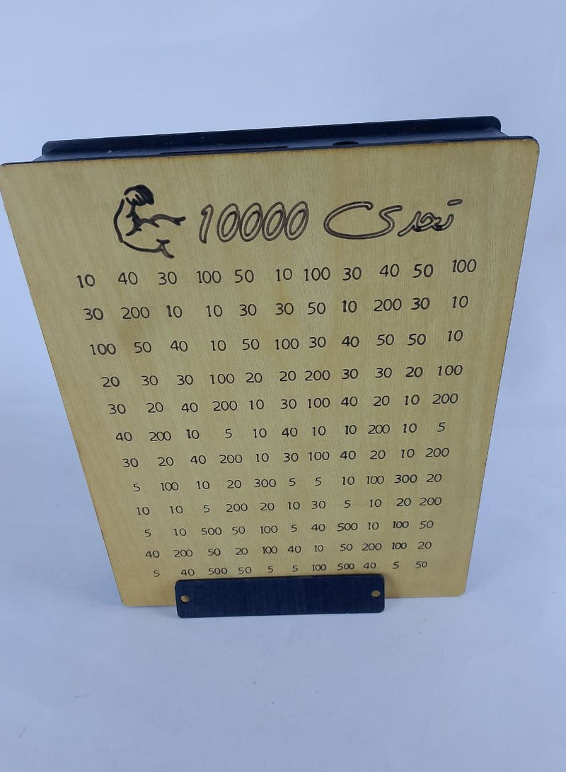 حصالة لتحدى توفير 10000 جنيه -مصنوعه من الخشب -محكمة الغلق - Image 1