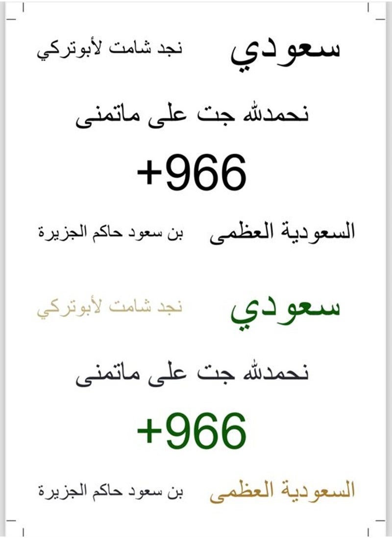 ماركة غير محددة ستيكرات مكونة من ٣٢ ستيكر ، ستيكرات للهويه السعودية ، متعدد الاشكال  - Image 4