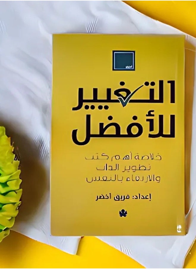 Change for the Better: A Summary of the Most Important Self-Development and Self-Advancement Books 