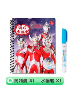 Magic Water Drawing Book Reusable Kids Toy Ultraman
