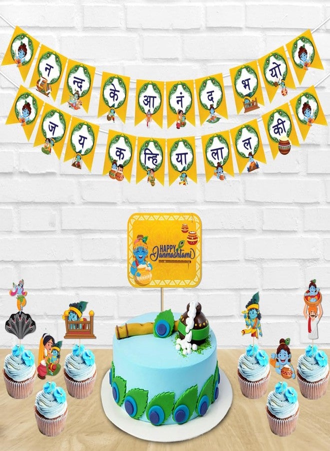 Festiko® Set of 8 Pcs Krishna Janmashtami Decoration (Banner, Cake & Cupcake Toppers), Kanha Bal Gopal Janmashtami Decoration - Image 3