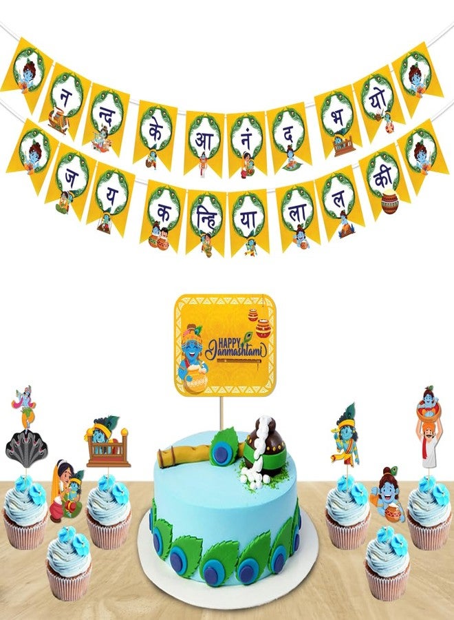 Festiko® Set of 8 Pcs Krishna Janmashtami Decoration (Banner, Cake & Cupcake Toppers), Kanha Bal Gopal Janmashtami Decoration - Image 1