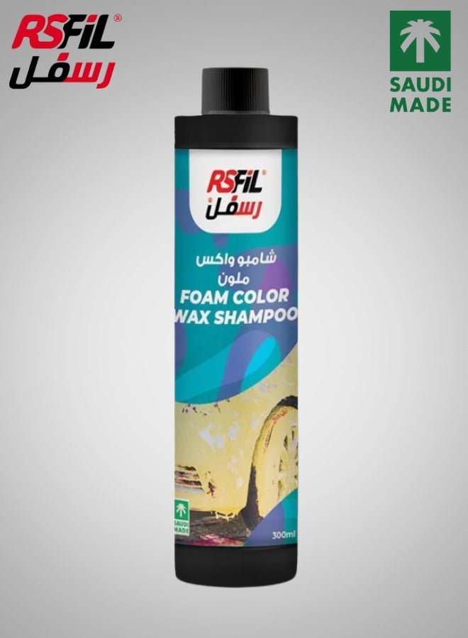 RSFIL Foam Color Wax Shampoo (Yellow) - Image 1