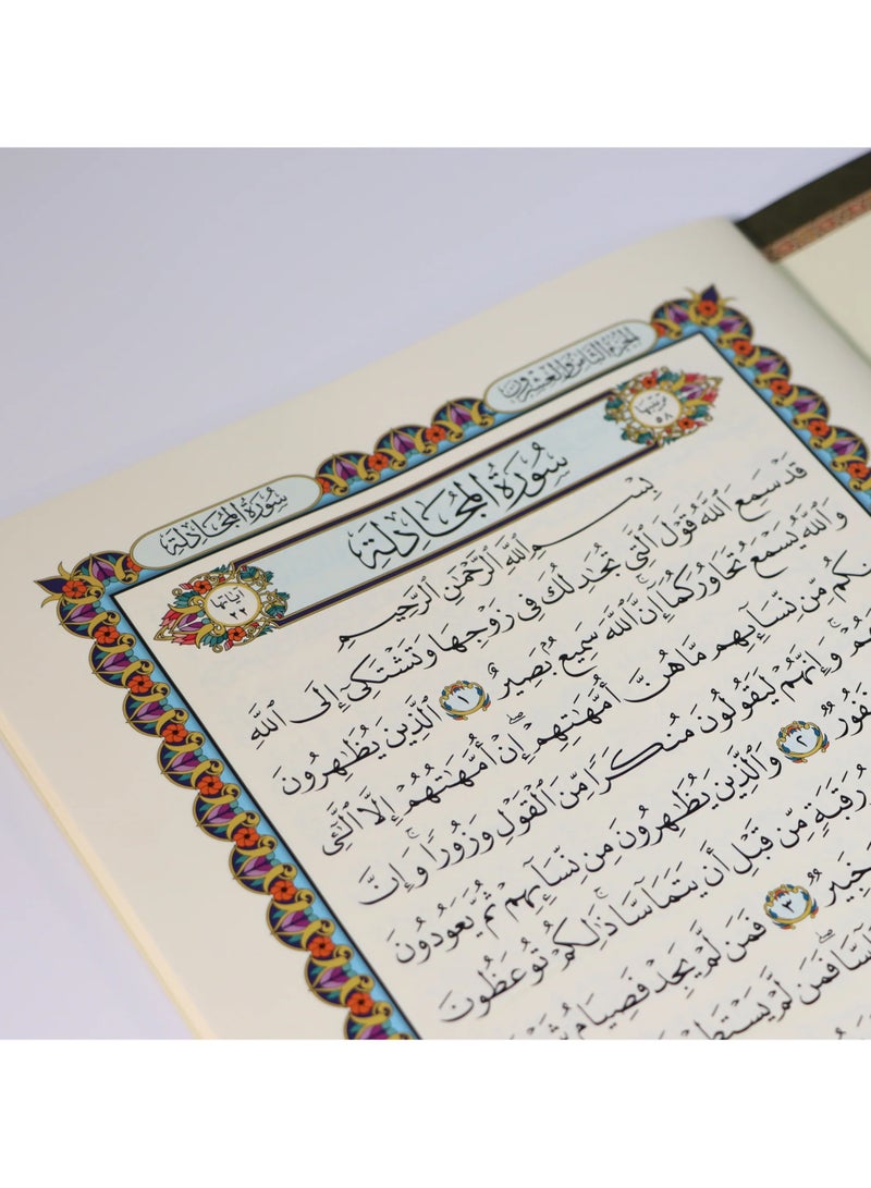 جزء قد سمع من القران الكريم مطبوع على ورق بلاستيكي لايتمزق - Image 3