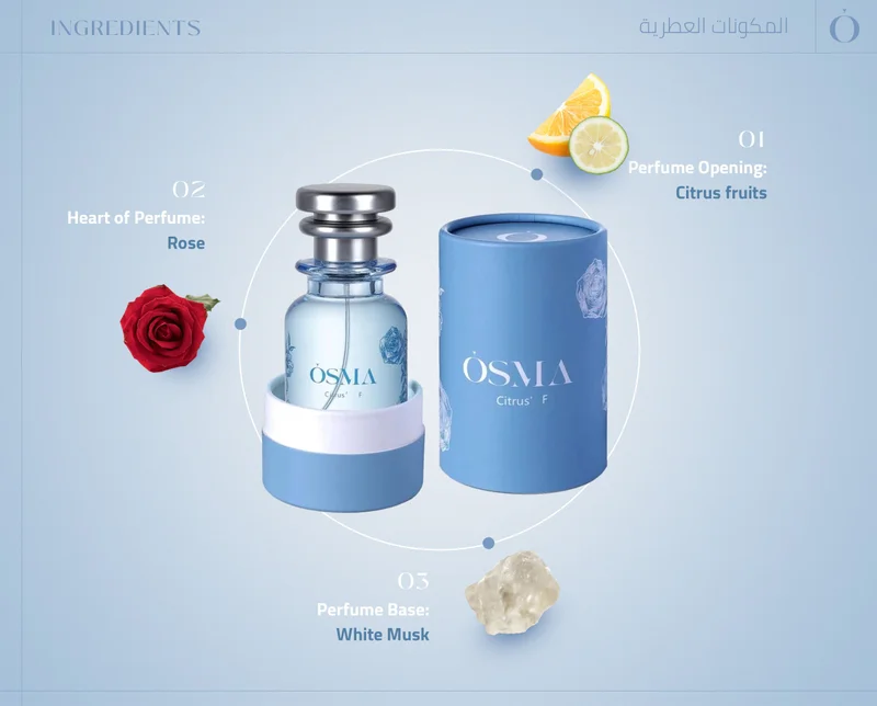 اوسما عطر أوسما سيتروس اف -75 مل