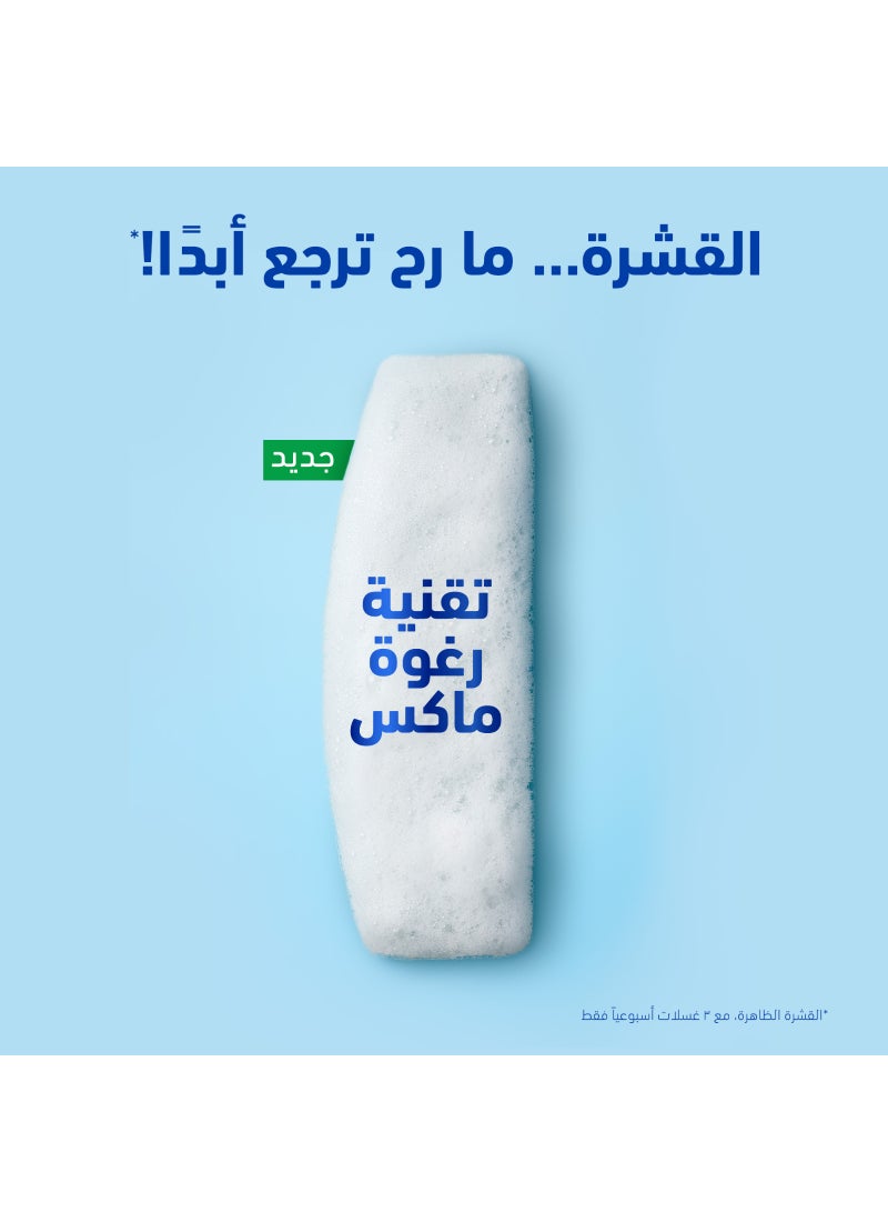 Head & Shoulders Dry Scalp Care Anti Dandruff Shampoo Nourishing Care With Almond Oil 350ml - Image 2