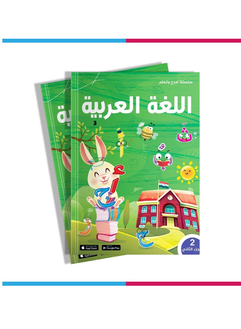Fun with Arabic Book  - Image 1