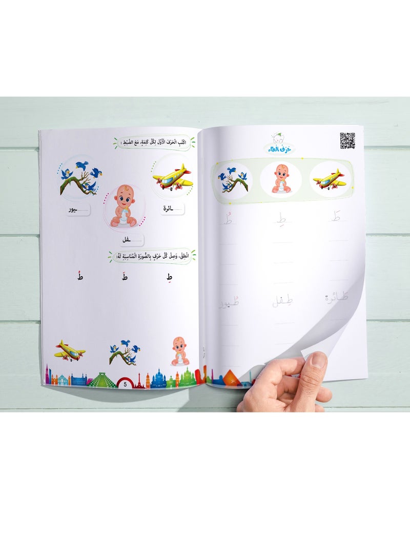 Fun with Arabic Book  - Image 2