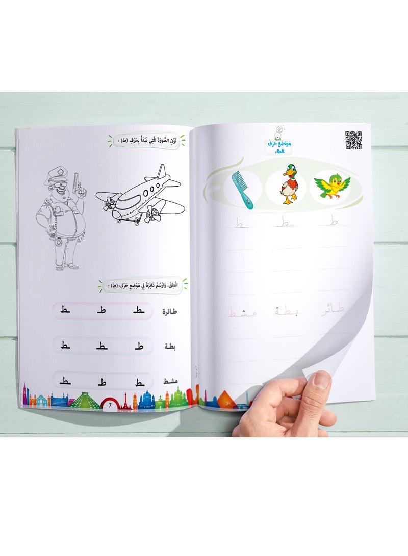 Fun with Arabic Book  - Image 3