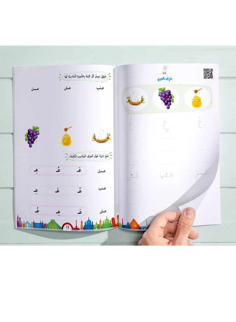 Fun with Arabic Book  - Image 4