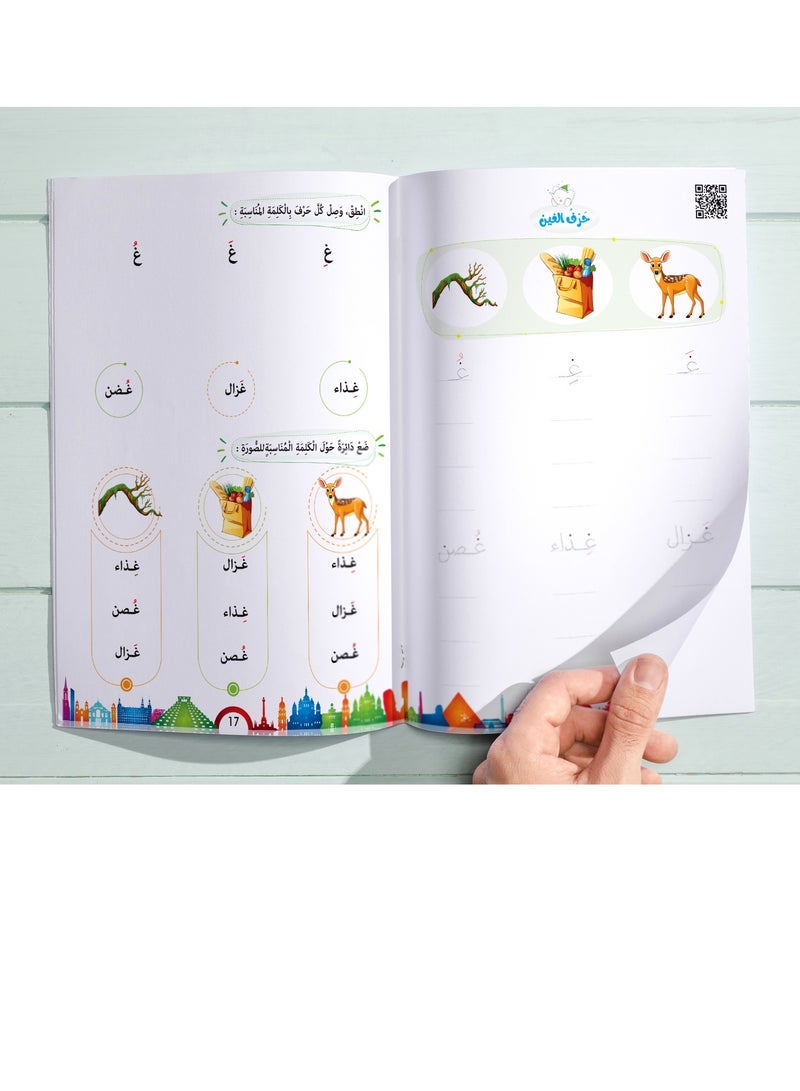 Fun with Arabic Book  - Image 5