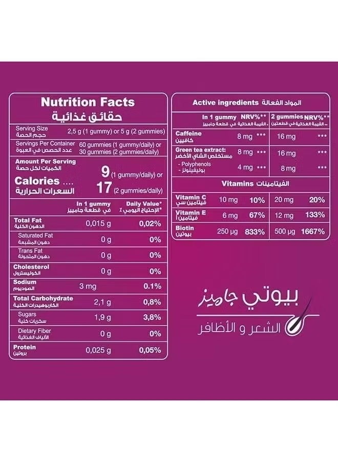 Biotin Beauty Hair And Nails Vitamins For Women 60 Gummies - Image 5