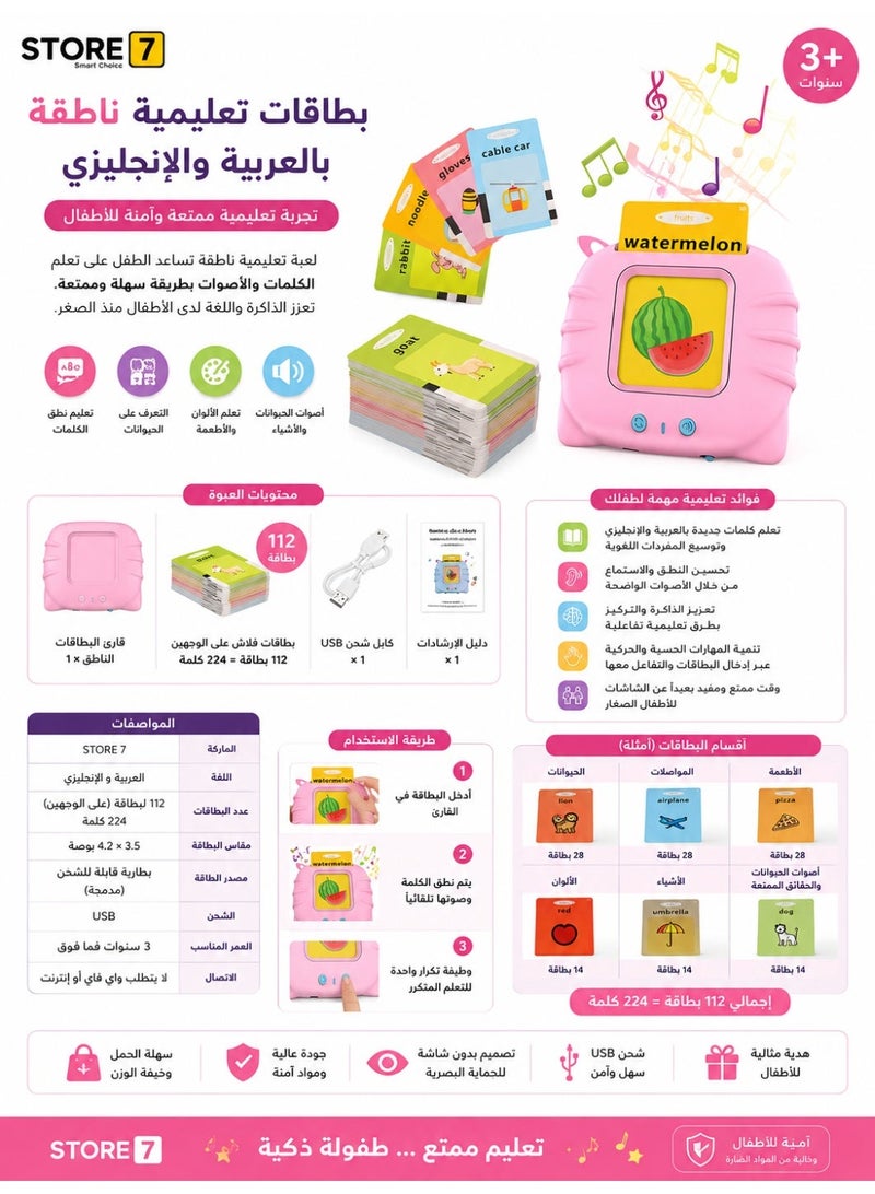 STORE 7 Educational flash card games for young children in Arabic and English - Image 1