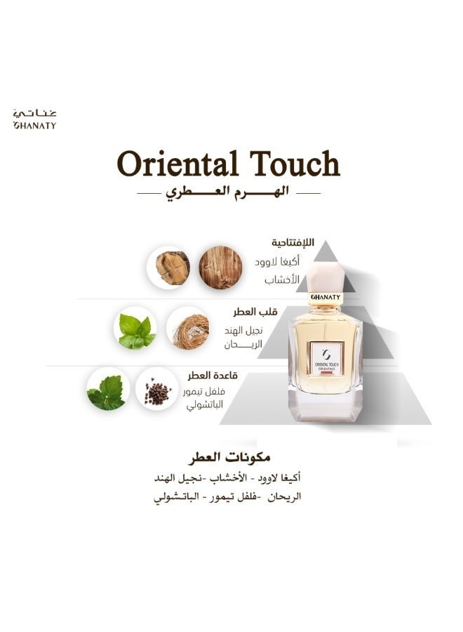 Ghanaty Oriental Touch - Image 2
