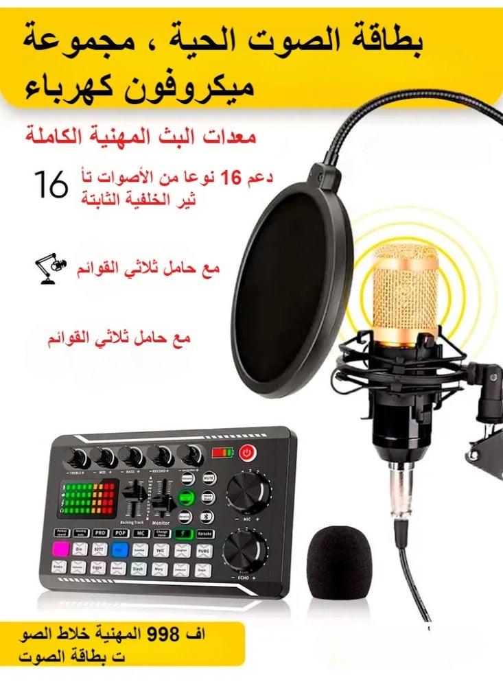 Live sound card, electrostatic microphone set, podcasting equipment set, with voice converter and mixer function, with microphone stand/suitable for live broadcast/podcasting/Youtube/computer/smart phone  - Image 2