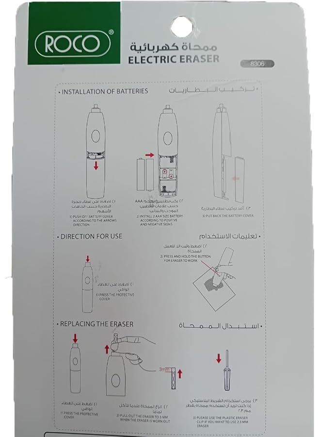 روكو ممحاة كهربائية برؤوس متعددة الأحجام تعمل بالبطارية - Image 2