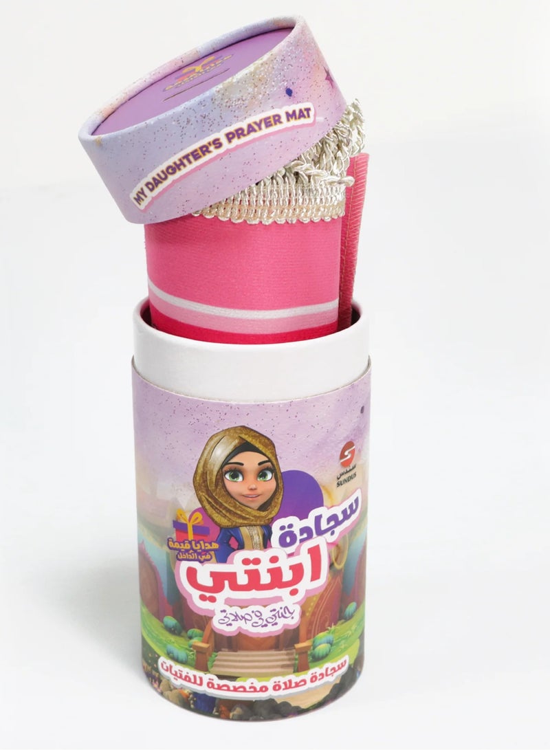 سندس سجادة صلاة للبنات هدية رمضان المناسبة - Image 1