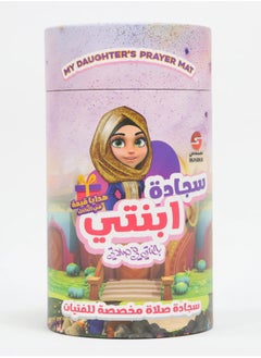 سندس سجادة صلاة للبنات هدية رمضان المناسبة  - Image 2