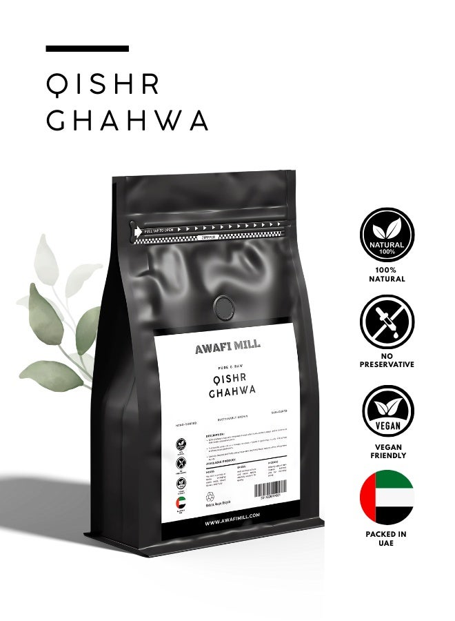 أباميك مطحنة عواف قشر قهوة | قهوة يمنية بالكرز | قهوة تقليدية بنكهة فريدة - 500 غرام | 17.6 أونصة - Image 2