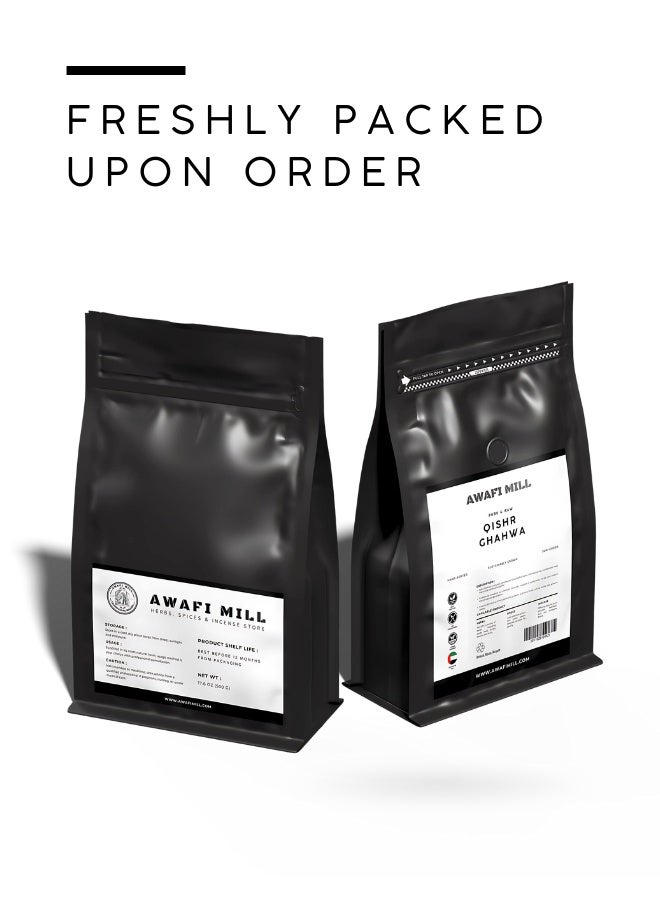 أباميك مطحنة عواف قشر قهوة | قهوة يمنية بالكرز | قهوة تقليدية بنكهة فريدة - 500 غرام | 17.6 أونصة - Image 5