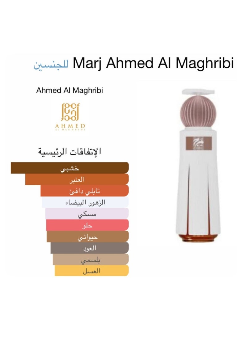 أحمد المغربي عطر مرج من أحمد المغربي 60 مل - Image 2