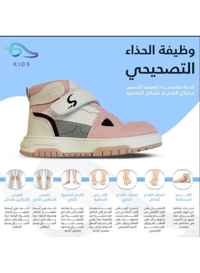 حذاء أطفال مريح وداعم للكاحل والقدم | مناسب للقدم المسطحة من KIDS - Image 1
