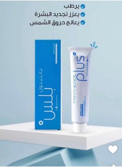Panthenol Panthenol Panthenol Plus Classic Cream for moisturizing, softening and caring for irritated skin with Vitamin B5 100 ml  - Image 2
