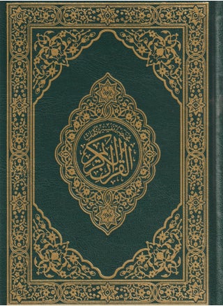 A Brief Mushaf Interpretation Of The Words Of The Noble Qur’an - pzsku/Z062A93A8E1CDF3FDD294Z/45/_/1707731293/6964e1b5-20e8-4612-a467-b75c68869d95