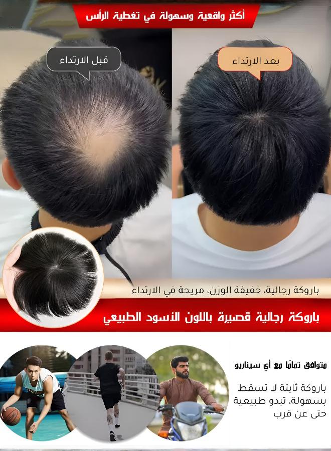 [مناسبة لجميع الأعمار] باروكة رجالية قصيرة باللون الأسود الطبيعي - Image 3