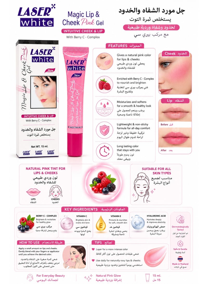Laser White Magic Lip & Cheek Pink Gel with Berry C Complex, 15ml - Image 2