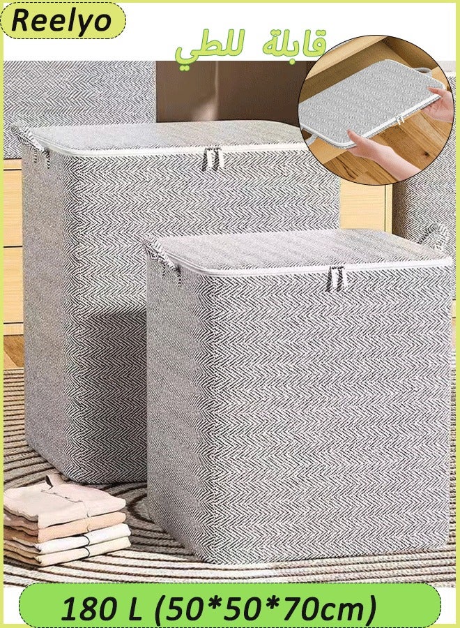 180L Big capacity Clothes Storage Box with Cover Large Laundry Basket Organizer Bag for Baby Foldable - Image 1