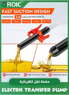 GROIC Portable Transfer Pump Battery Operated Electric Siphon Pump for Gas, Fuel, Diesel, Water Transfer,2.6 GPM Flow Oil Extractor,Multi-Use Siphon Fuel Transfer Pump for Car,Emergency Situations  - Image 3