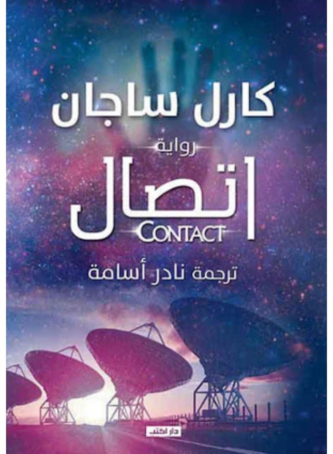 Contact 