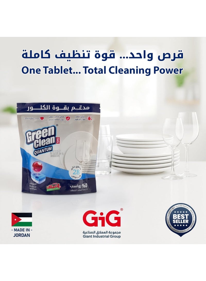 العملاق جرين كلين كوانتوم، أقراص غسالة الصحون مدعم بقوة الكلور، 0% رواسب، يزيل أصعب أنواع الدهون، 28 قرص - Image 2