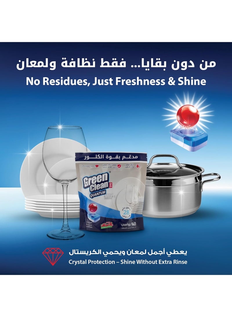العملاق جرين كلين كوانتوم، أقراص غسالة الصحون مدعم بقوة الكلور، 0% رواسب، يزيل أصعب أنواع الدهون، 28 قرص - Image 4