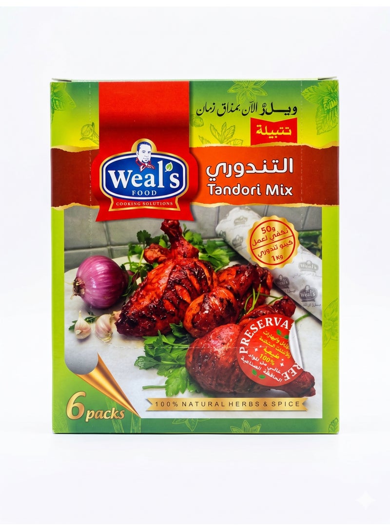 خليط التندوري ٥٠ غ - عبوة من ٦ قطع