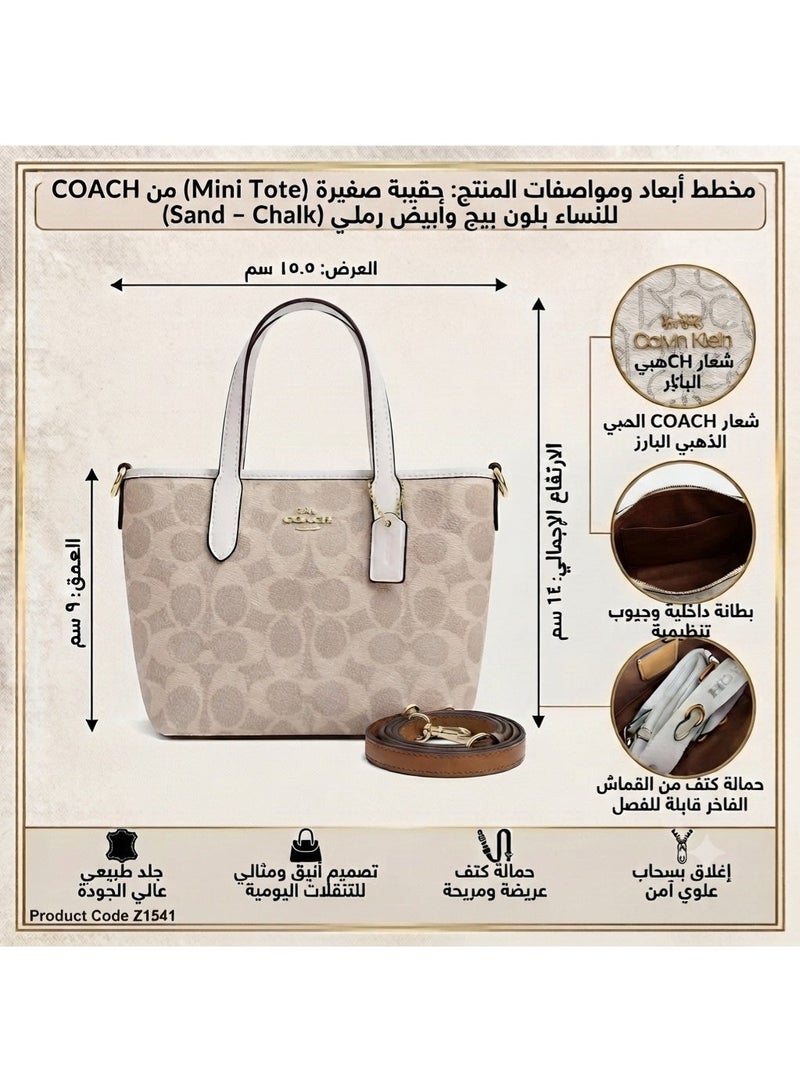 كوتش اوت ليت شنطة كتف كوتش نسائية بلون بيج رملي \ حقيبة ميني توت CW032-IMXDM - Image 2