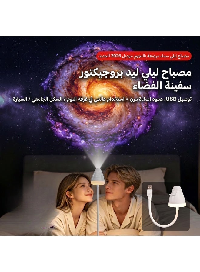 USB Star Projector Galaxy Night Light with LED night light,Nebula, Star Dust,Spaceship Space Projector, Starry Car Roof & Ceiling Projector  , Kids Room Decor, for Gift Toy, Christmas & Birthdays(2 in 1,True Color) - Image 4