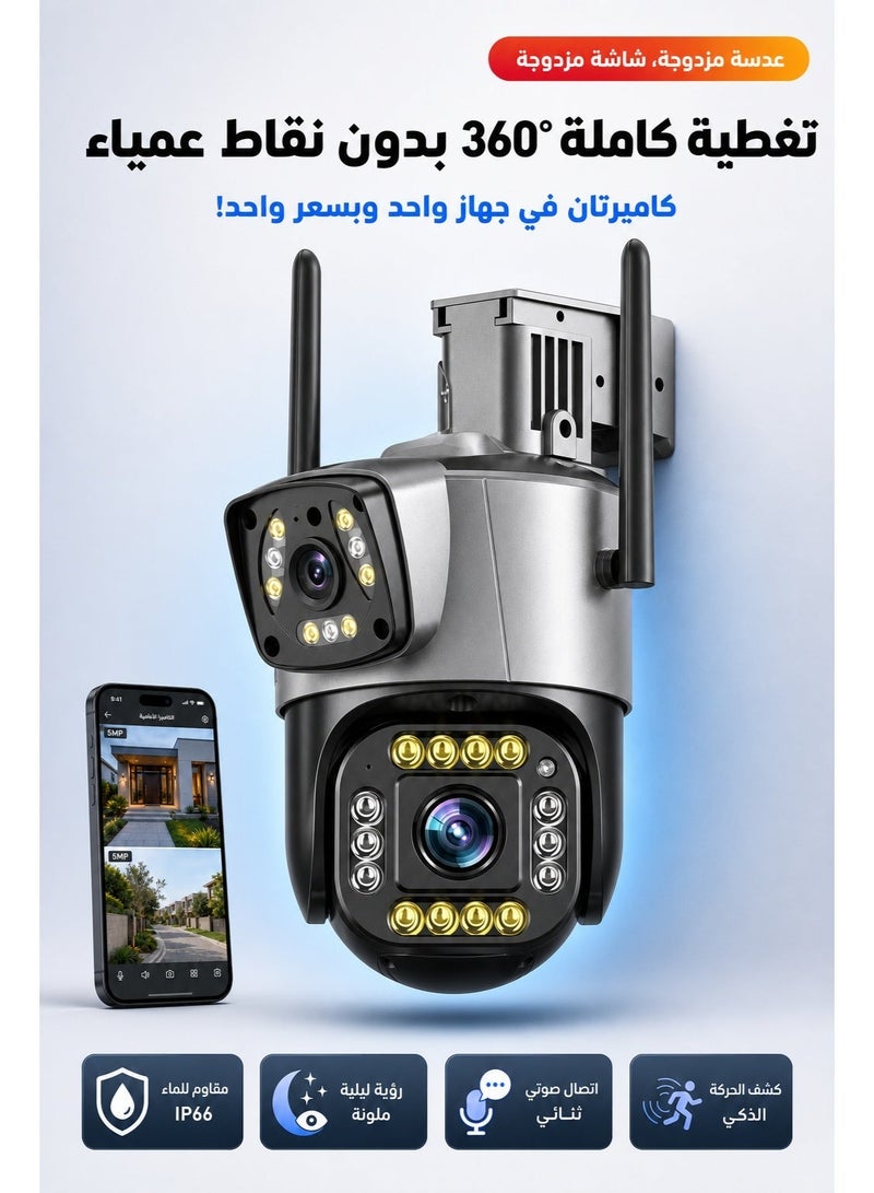 كاميرا أمنية بعدسة مزدوجة 4G مع إنذار تلقائي ورؤية ليلية، IP66 دوارة بزاوية 360°، اكتشاف الحركة، صوت ثنائي الاتجاه، تحكم عن بعد عبر التطبيق - Image 1