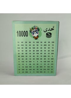 ماركة غير محددة جصالة خشب تحدى توفير ال 10000 جنيه  - Image 1
